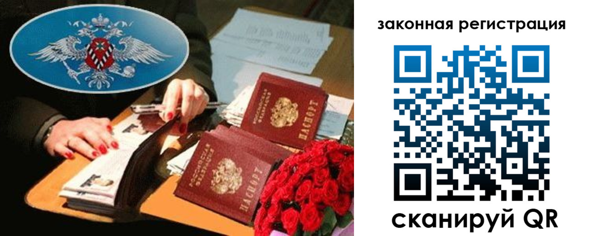 купить прописку в Красном Куте