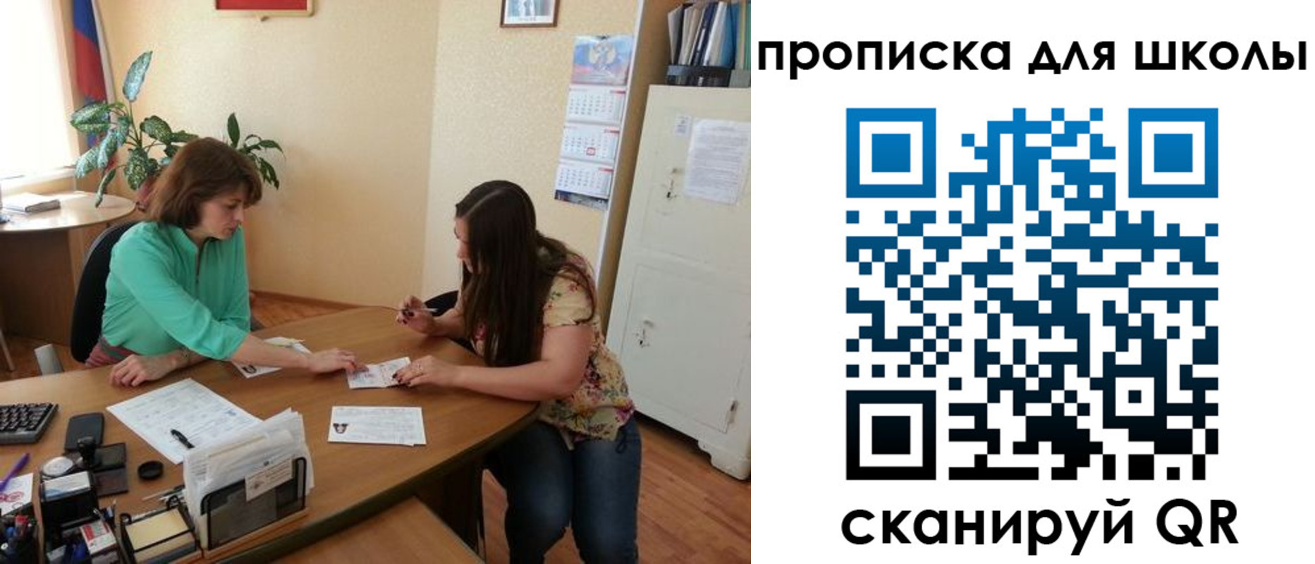 прописка для кредита в Красном Куте