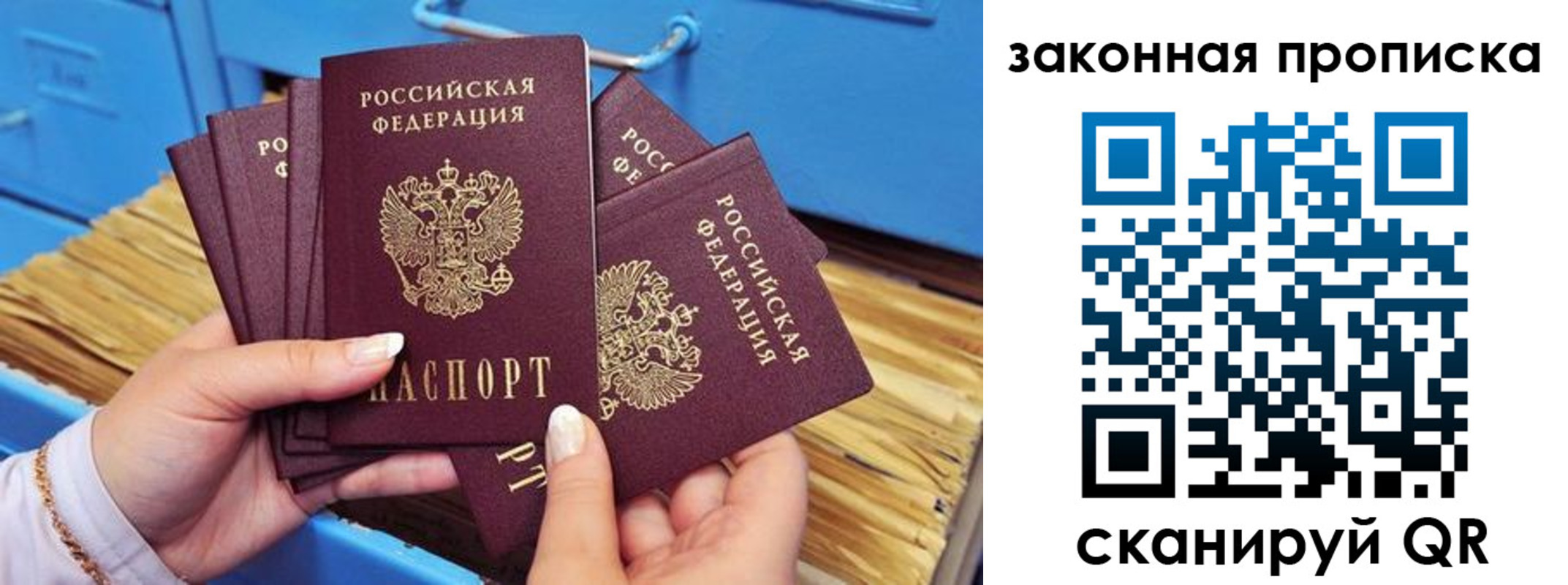 временная регистрация в квартире в Красном Куте